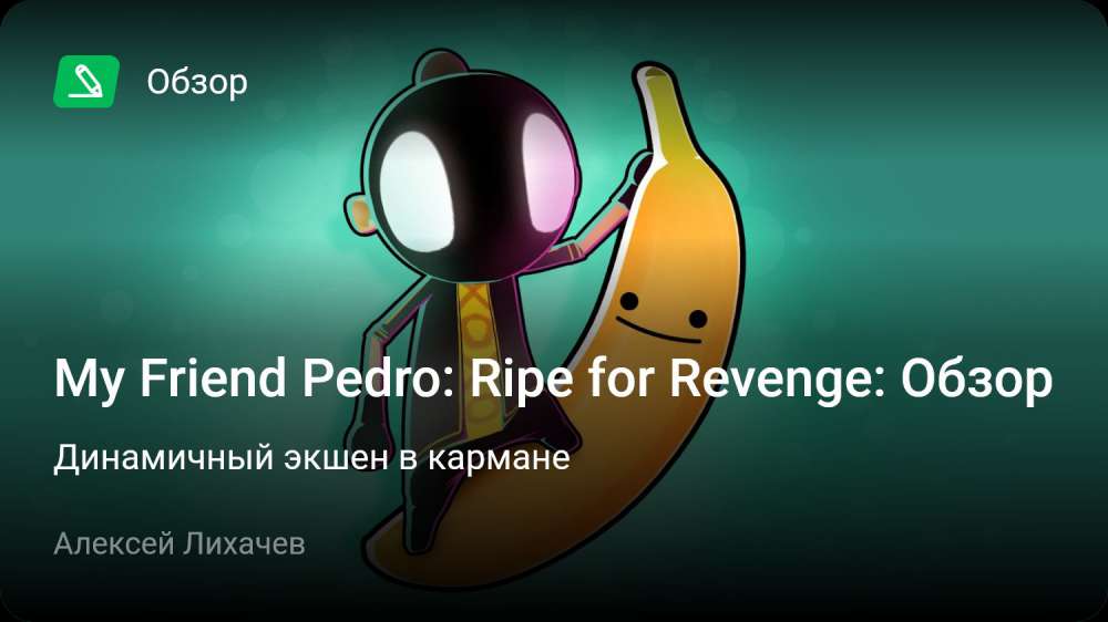 My Friend Pedro: Ripe for Revenge: Обзор